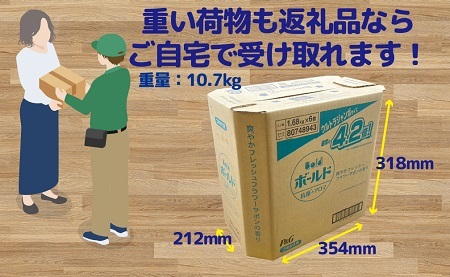 P＆G　ボールドジェル爽やかフレッシュフラワーサボンの香り『ウルトラジャンボサイズ　つめかえ用』1.68kg×6個