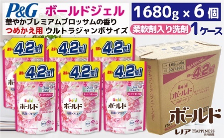 P＆G　ボールドジェル華やかプレミアムブロッサムの香り『ウルトラジャンボサイズ　つめかえ用』1.68kg×6個