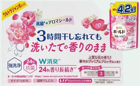 P＆G　ボールドジェル華やかプレミアムブロッサムの香り『ウルトラジャンボサイズ　つめかえ用』1.68kg×6個