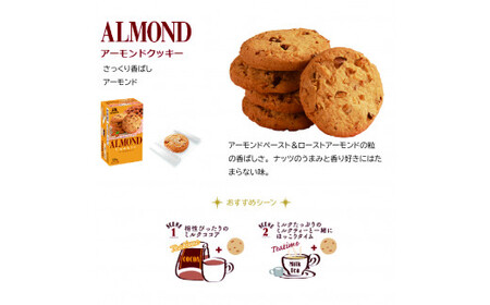 森永ビスケット　4種20箱　《マリー・ムーンライト・チョイス・アーモンド》