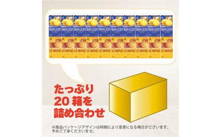 森永ビスケット　2種20箱　《ムーンライト・アーモンド》
