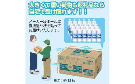 大塚製薬　『ポカリスエット』　500ml×24本