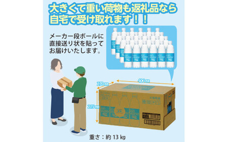 大塚製薬　『ポカリスエット　イオンウォーター』　500ml×24本