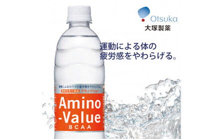 大塚製薬　『アミノバリュー4000』　500ml×24本