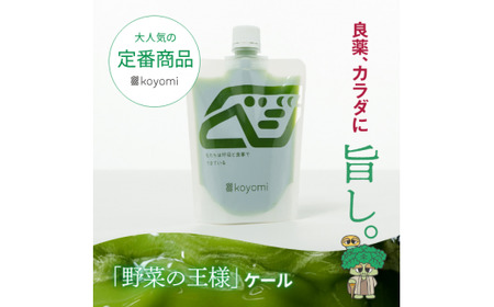 オーガニック野菜のコールドプレスジュース 「旬の5本セット」