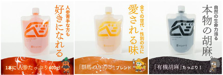 オーガニック野菜のコールドプレスジュース 「旬の5本セット」