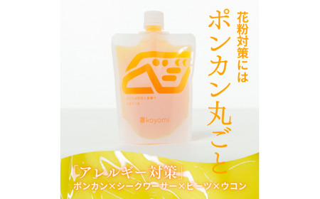 オーガニック野菜のコールドプレスジュース 「ビーツのチカラ9本セット」