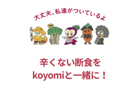 オーガニック野菜のコールドプレスジュース 「1-dayクレンズセット（ジュース12本、スープ2食）」
