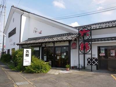 六郎の赤飯まんじゅう