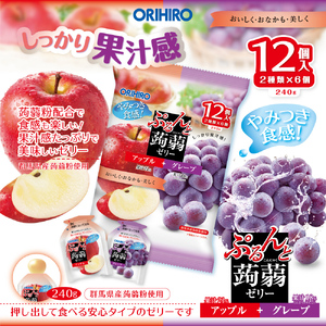 ≪オリヒロ≫ぷるんと蒟蒻ゼリーパウチ　詰め合わせ12袋