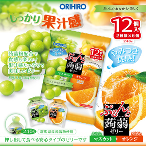 ≪オリヒロ≫ぷるんと蒟蒻ゼリーパウチ　詰め合わせ12袋