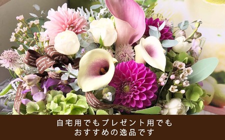 季節の花がギュッと詰まった旬のフラワーアレンジメント Mサイズ