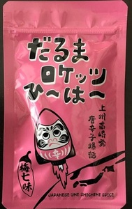 国産旨辛七味『だるまロケッツ ひ～は～』5種類セット