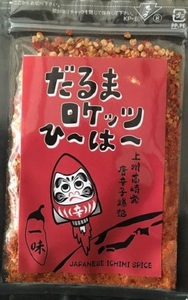 国産旨辛七味『だるまロケッツ ひ～は～』5種類セット