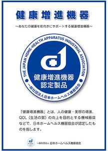 環境改善装置　エアフィット（医療用物質生成器）