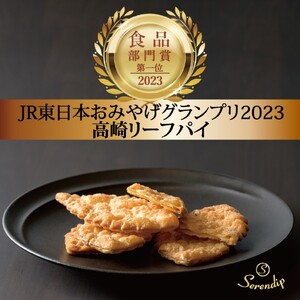 高崎リーフパイ　10枚入