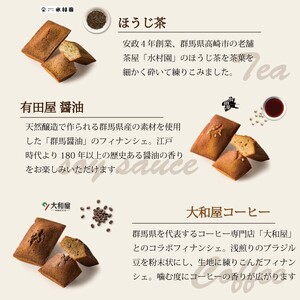 高崎フィナンシェ「ＯＭＯＴＥＮＡＳＨＩ　ＧＩＦＴ」14個入箱