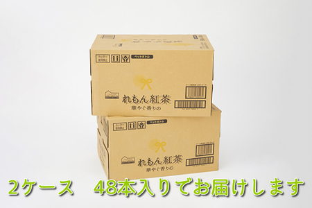 くらしにベルク『れもん紅茶』500ml×48本