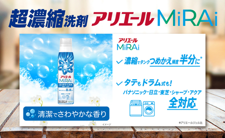P＆G アリエールミライ 洗浄プラス『ウルトラジャンボサイズ つめかえ用』980g×6個