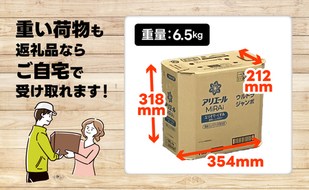 P＆G アリエールミライ 洗浄プラス『ウルトラジャンボサイズ つめかえ用』980g×6個