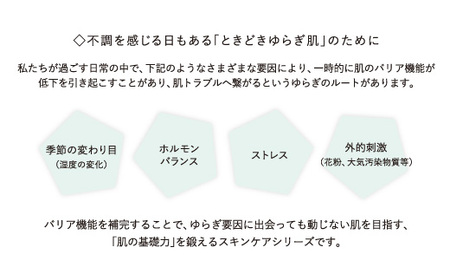 オサジ ベーシックスキンケア チューニングフェイシャルセット