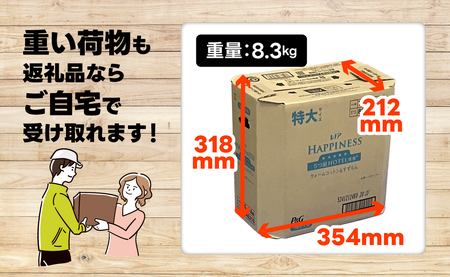 レノア ハピネス 夢ふわタッチ 柔軟剤 ウォームコットン&すずらんの香り 詰め替え 超特大 1,285mL×6個