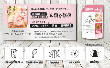 レノア リセット セラム 柔軟剤 ホワイトピーチ＆カモミールの香り 詰め替え 超特大 1,150mL×6個