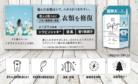 レノア リセット セラム 柔軟剤 ミネラルジャスミンの香り 詰め替え 超特大 1,150mL×6個