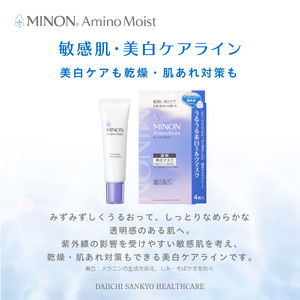 ミノン アミノモイスト うるうる美白ミルクマスク４枚入４袋(１６枚)セット