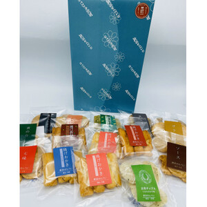 新浜せんべい彩りギフトセット15【1205916】