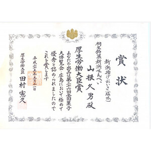 新浜せんべい彩りギフトセット15【1205916】