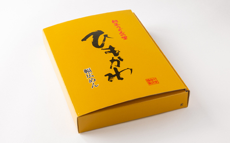 ひもかわうどん食べ比べセット「乾麺、半生、つゆ付き」【1512213】