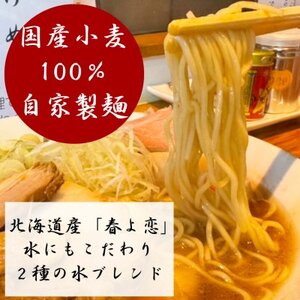 らーめん芝浜食べ比べ【小麦三昧】3食【配送不可地域:離島】【1534993】