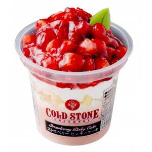 まるでケーキのようなパフェアイスのセットコールドストーンパフェアイス　ストロベリーピンキーケーキ8個【配送不可地域：離島】【1555945】