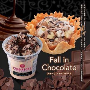 まるでケーキのようなパフェアイスのセット　コールドストーンパフェアイス　フォーリンチョコレート8個【配送不可地域：離島】【1555949】