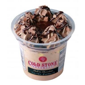 まるでケーキのようなパフェアイスのセット　コールドストーンパフェアイス　フォーリンチョコレート8個【配送不可地域：離島】【1555949】