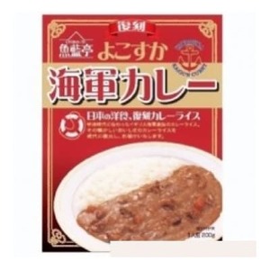 【白子のり】よこすか海軍カレー 200g×10個【1557673】