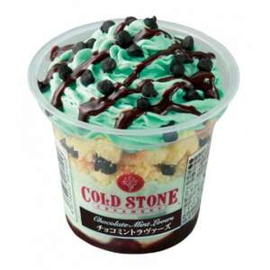 まるでケーキのようなパフェアイスのセット コールドストーンパフェアイス チョコミントラヴァーズ8個【配送不可地域:離島】【1581494】