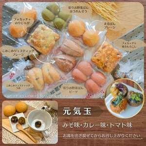 グルテンフリー 米粉ぱんセット(米粉ぱん14個+元気玉スープ3個)+球都桐生ランチョンマット【配送不可地域：離島】【1589423】