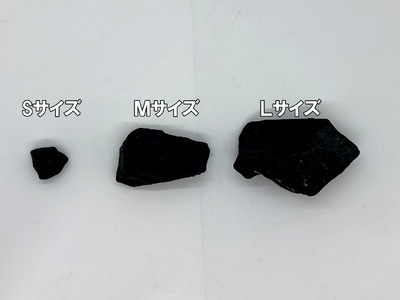 天然鉱石ブラックシリカ原石（Sサイズ×500g）　遠赤外線　マイナスイオン　消臭　癒し　貴重　パワーシリカ