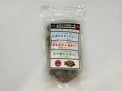 北海道上ノ国町産 天然鉱石ブラックシリカボール（18㎜×300g） 遠赤外線 マイナスイオン | 北海道上ノ国町 | ふるさと納税サイト「ふるなび」