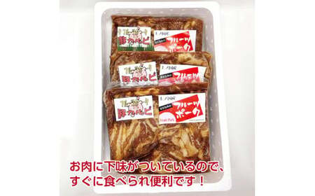 フルーツポークの豚カルビ(500g×3パック) 豚肉 ぶたにく ブタニク 人気 焼肉 肉料理 ヨーグルト 柔らかい 鉄板焼き 丼 チャーハン 野菜炒め 北海道産