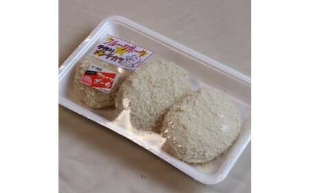 フルーツポークのハンバーグ＆メンチカツセット（各6個）　豚肉　ぶたにく　ブタニク　人気　肉料理　ヨーグルト　柔らかい　サクサク　ジューシー　精肉店ハンバーグ　精肉店メンチカツ　食べ比べ　お弁当おかず　北海道産