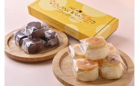 生乳のミルキーな風味！一口チーズ＆チョコケーキ10個