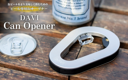 DAVI 缶オープナー