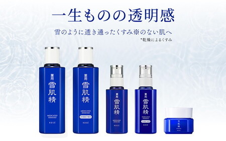 ＼最短７営業日以内発送／コーセー 薬用 雪肌精 乳液 エンリッチ (140ｍｌ) 1本 | 年内発送 化粧品 コスメ KOSE スキンケア 美容
