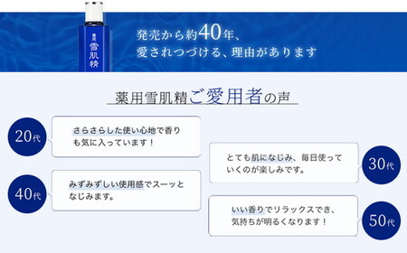＼最短７営業日以内発送／コーセー 薬用 雪肌精 乳液 エンリッチ (140ｍｌ) 1本 | 年内発送 化粧品 コスメ KOSE スキンケア 美容