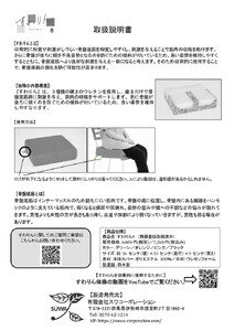 骨盤底筋サポートクッション『すわりん®』（カラー全4色より選択可能）