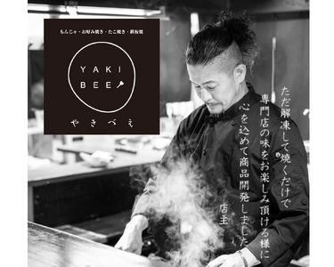 老舗専門店の冷凍もんじゃ食べ比べ３種セット ※北海道・沖縄県・離島への配送不可