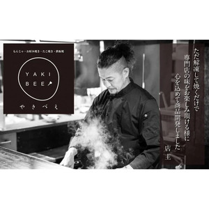 老舗専門店の冷凍もんじゃ　明太チーズもちもんじゃ２個セット ※北海道・沖縄県・離島への配送不可